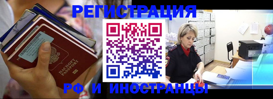 временная регистрация в квартире в Тайге