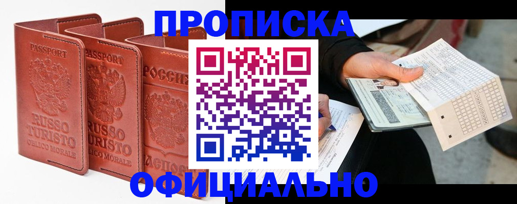 регистрация для школы в Тайге