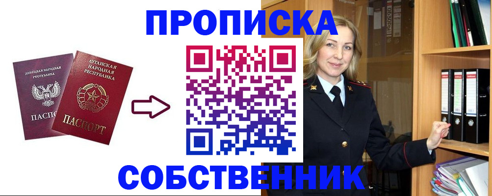 прописка поиск в Тайге