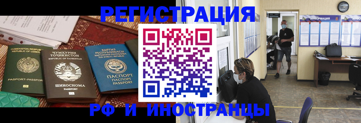 временная регистрация в квартире в Тайге