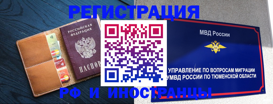 прописка от собственника в Тайге