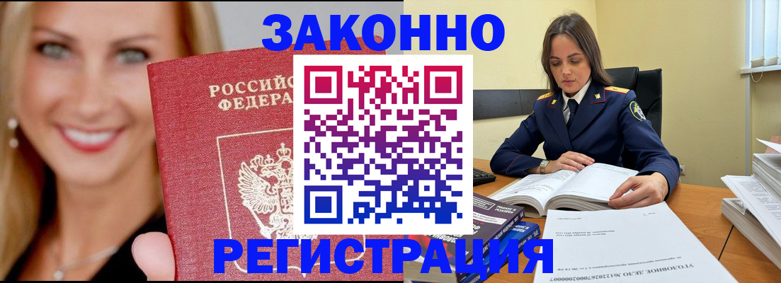 прописка в Тайге